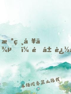 怪獸入侵，開局追捕泰坦巨獸